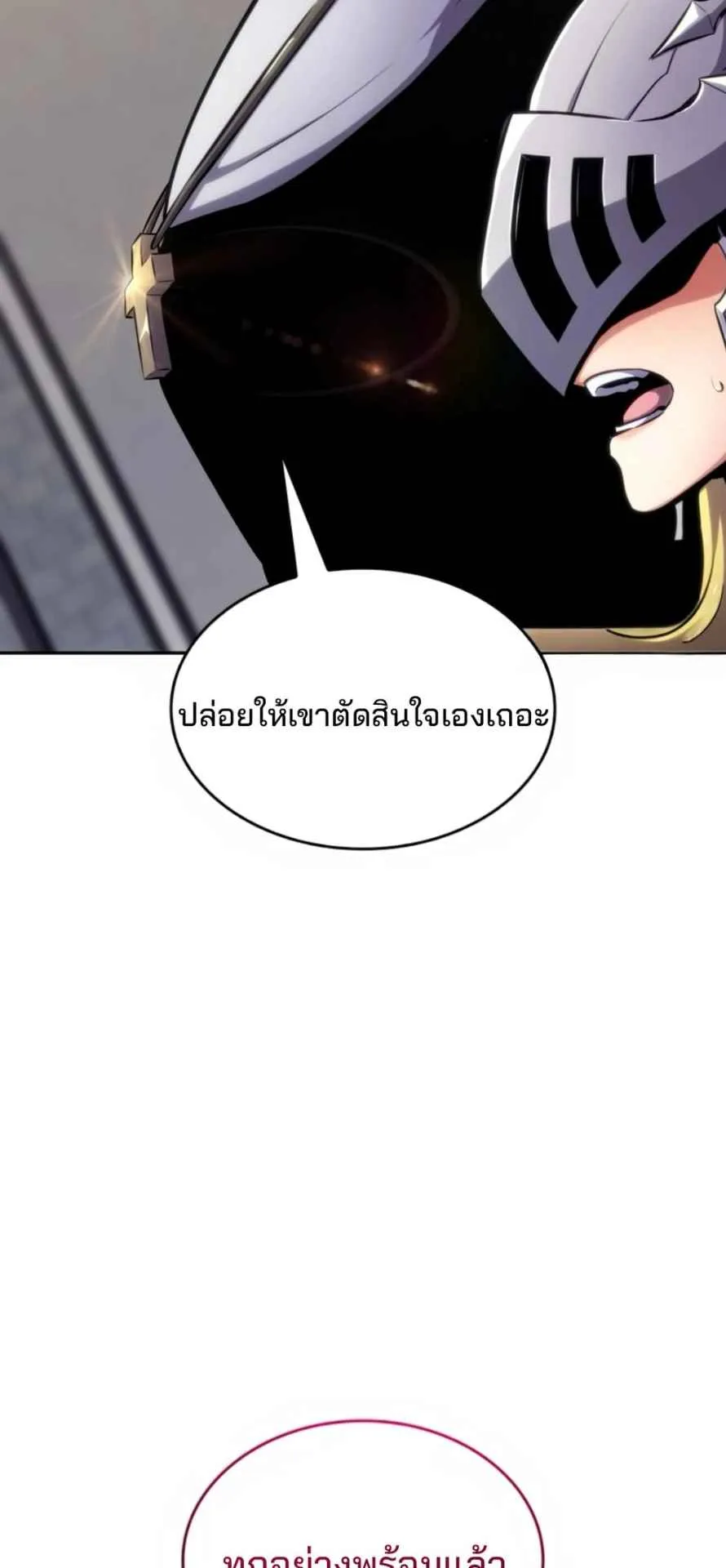 The Cold-Blooded Warrior ตอนที่ 12 หน้า 36