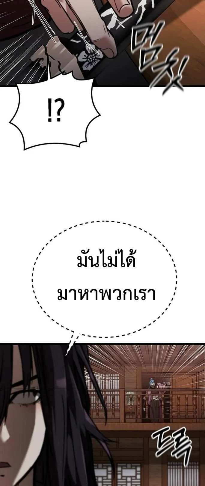 Unrivaled Spear Ghost ตอนที่ 39 หน้า 11