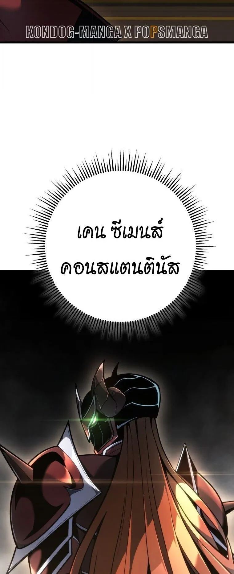 A Dragonslayer’s Peerless Regression ตอนที่ 91 หน้า 55