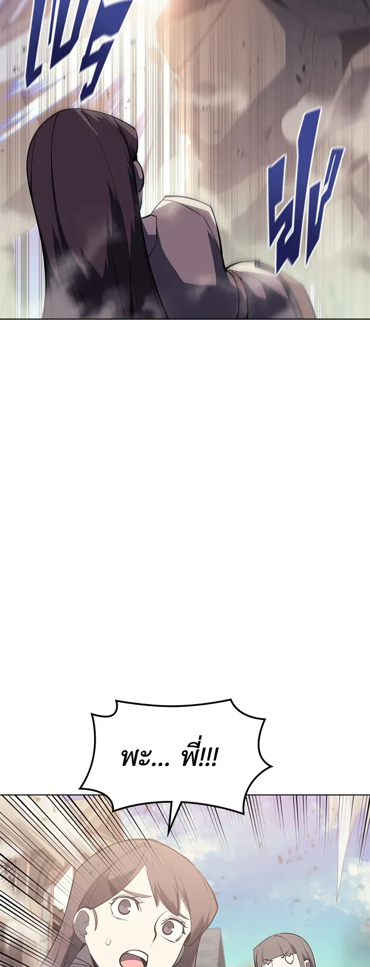 Overgeared ตอนที่ 104 หน้า 59