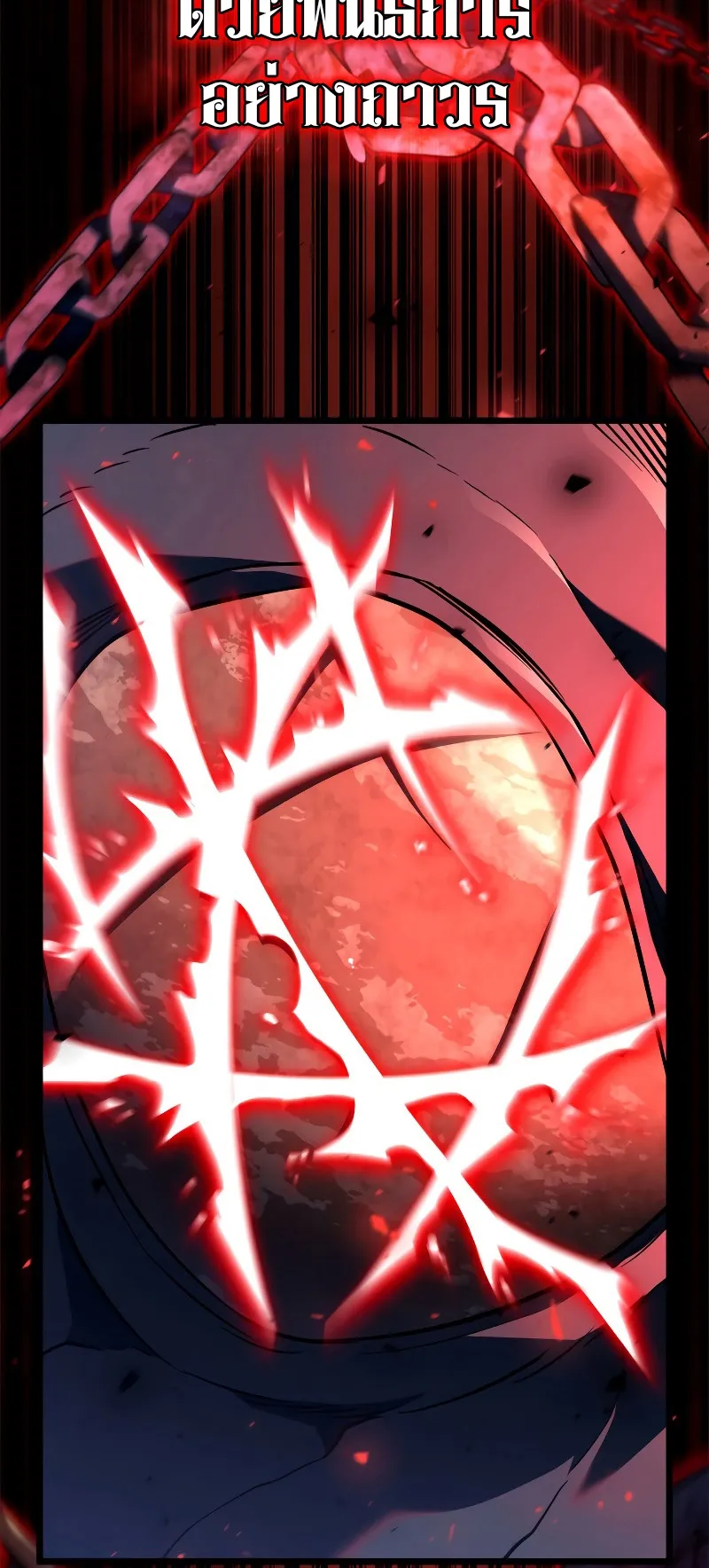 Revenge of the Iron-Blooded Sword Hound ตอนที่ 60 หน้า 131
