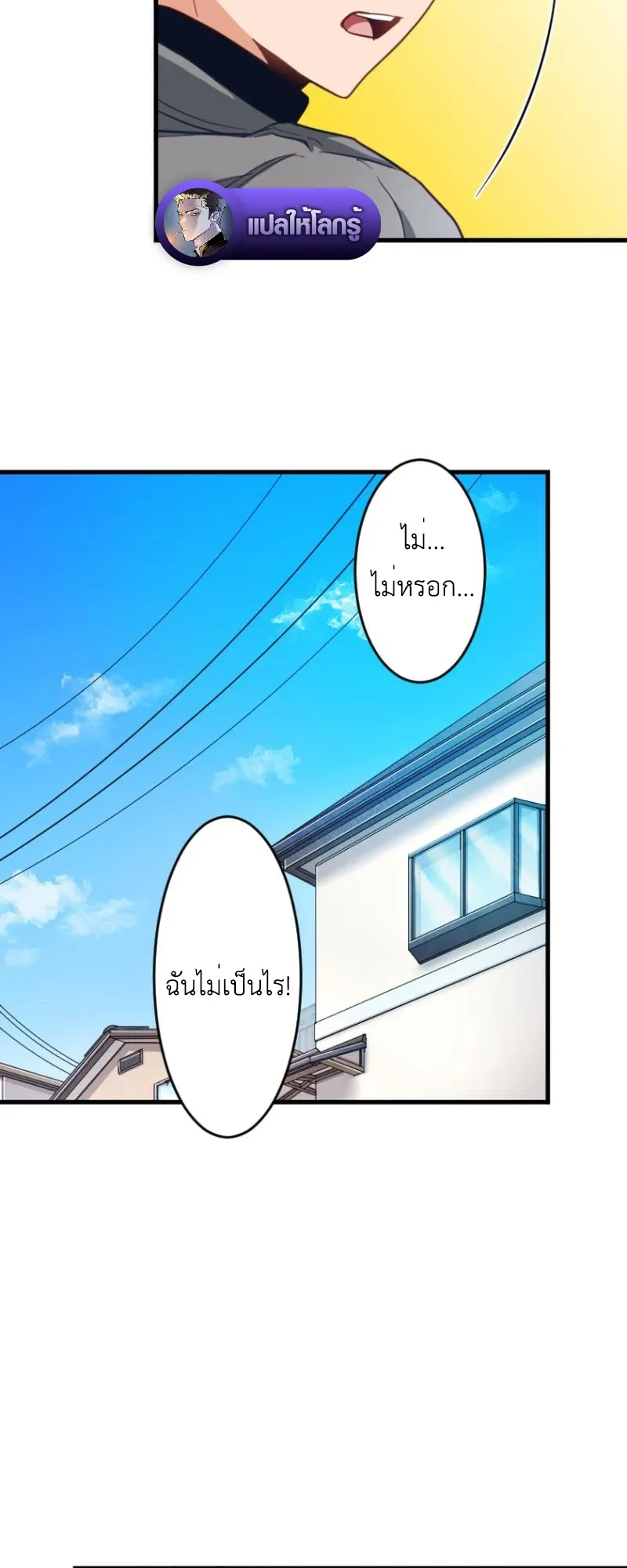 The Akashic Record Which Only I Can Read ตอนที่ 4 หน้า 61