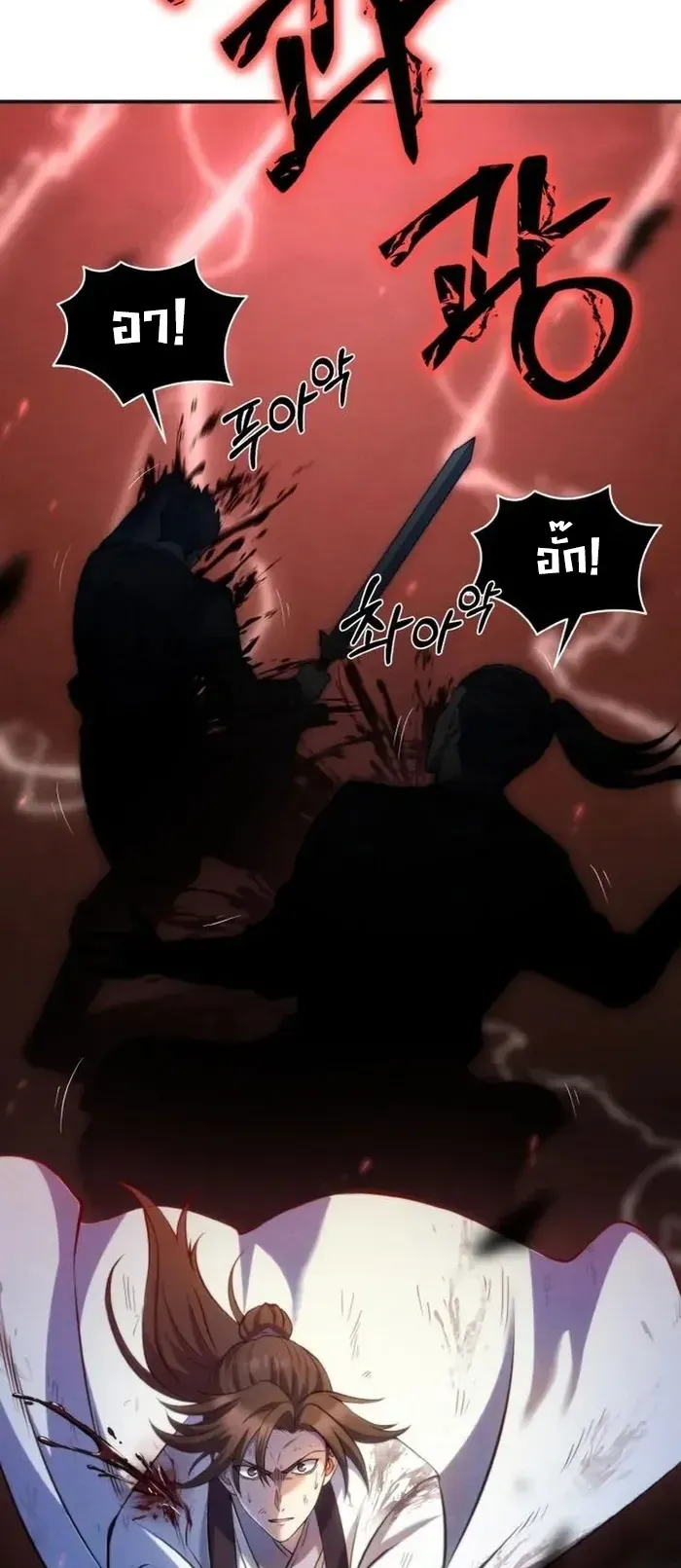 I Become the Youngest Disciple of the Martial Arts Leader ตอนที่ 1 หน้า 71