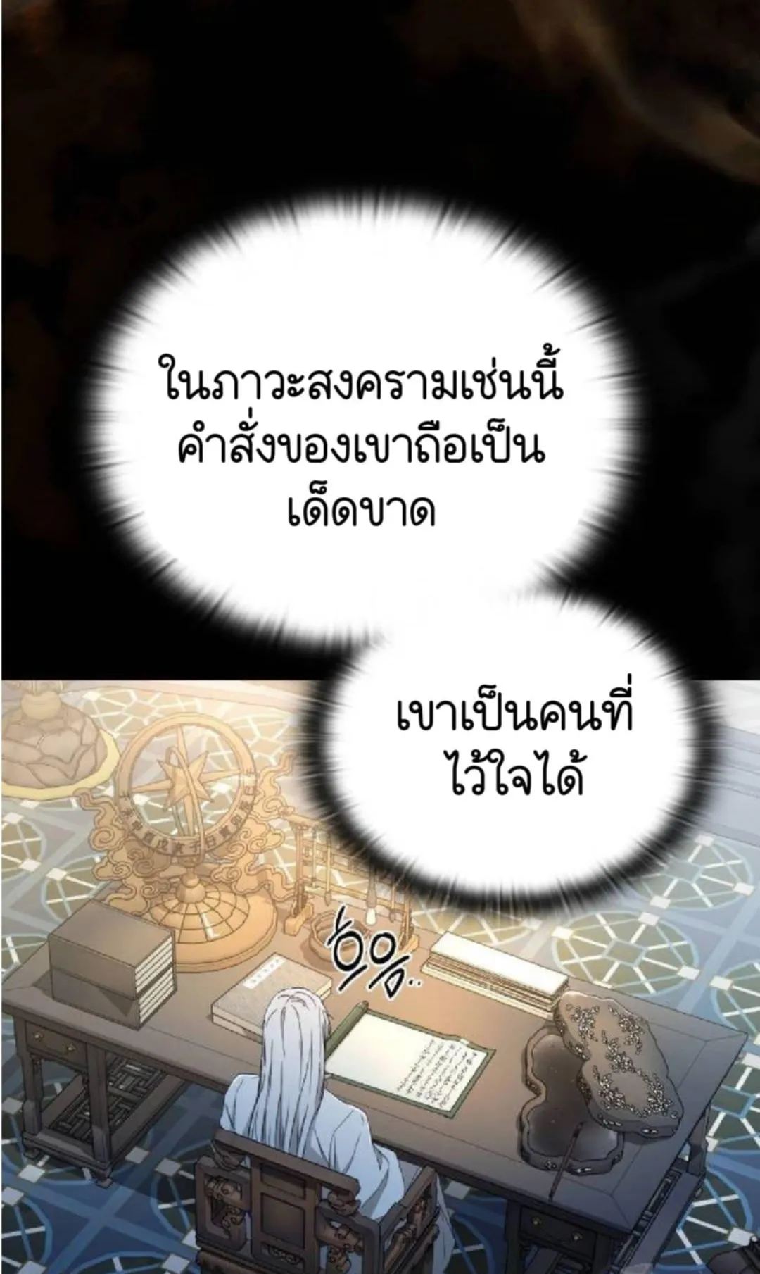 Shinsu Kindergarten ตอนที่ 10 หน้า 41