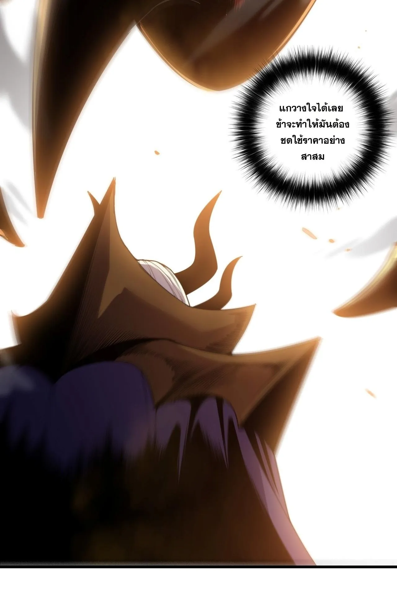 Disastrous Necromancer ตอนที่ 299 หน้า 59