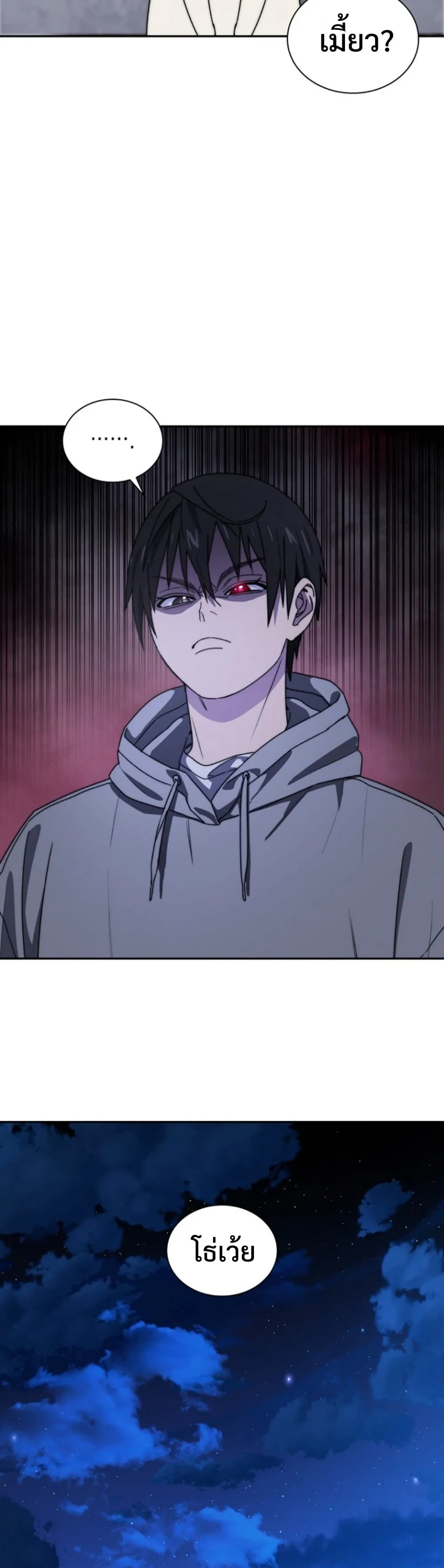 The 18-Year Old Demon King ตอนที่ 5 หน้า 30