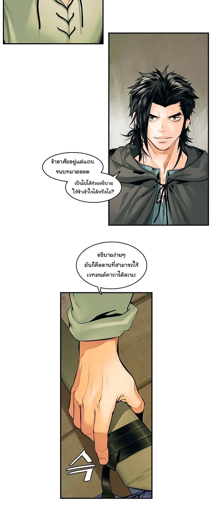 MookHyang Dark Lady ตอนที่ 5 หน้า 23