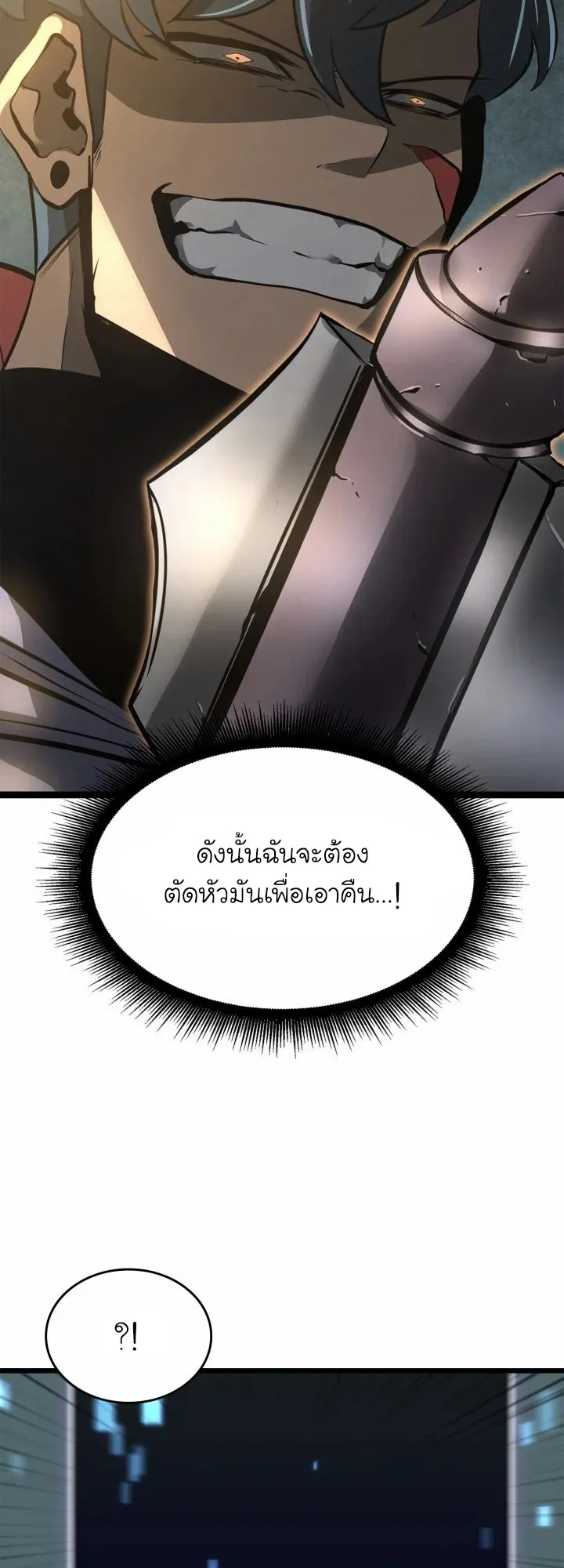 Return of the SSS-Class Ranker ตอนที่ 6 หน้า 63