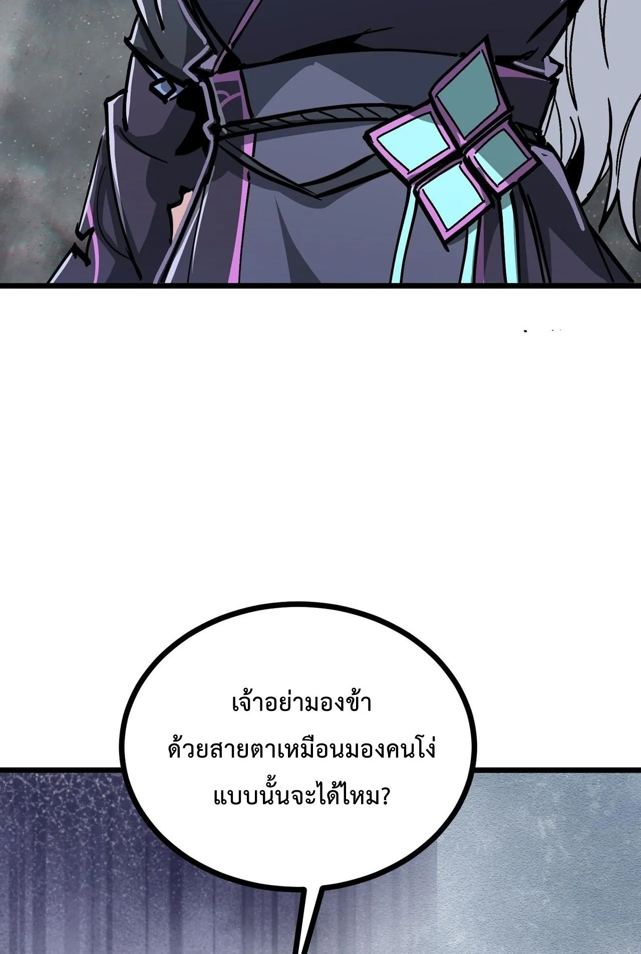 Immortal Fairy, Please Listen to My Explanation ตอนที่ 11 หน้า 48