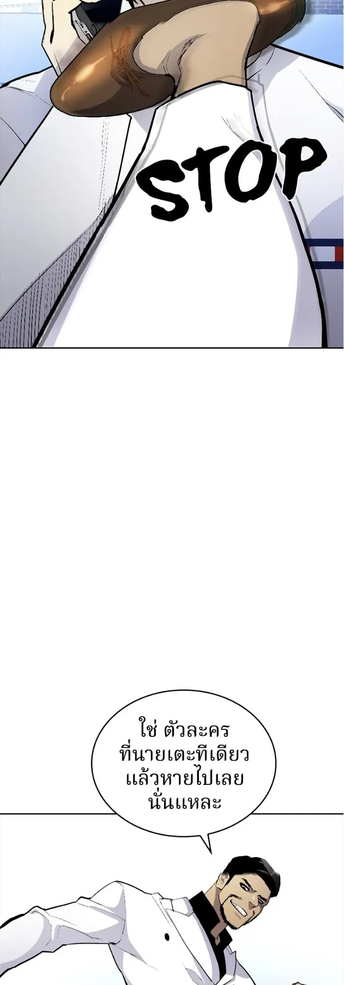 Ranker ตอนที่ 3 หน้า 67