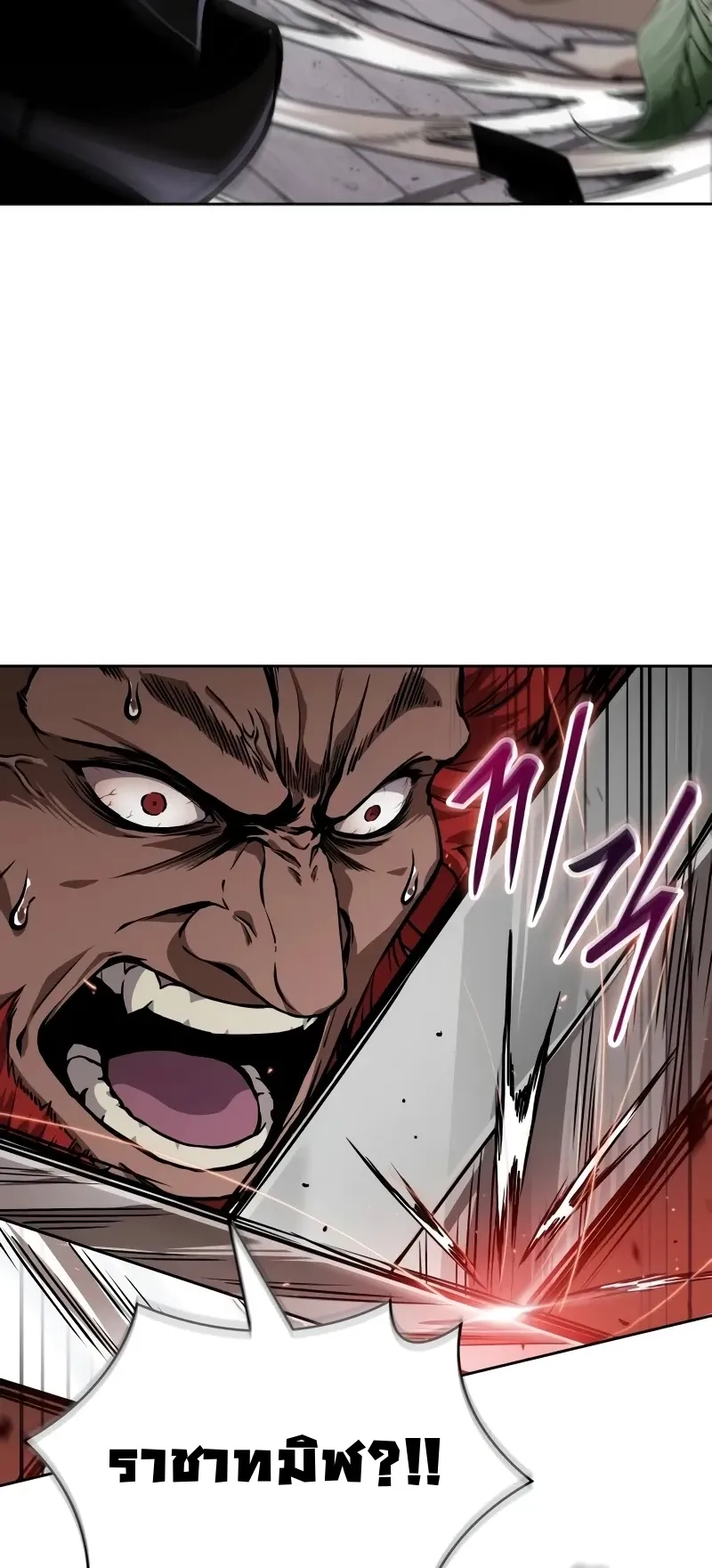 Nano Machine Chapter 229 หน้า 4