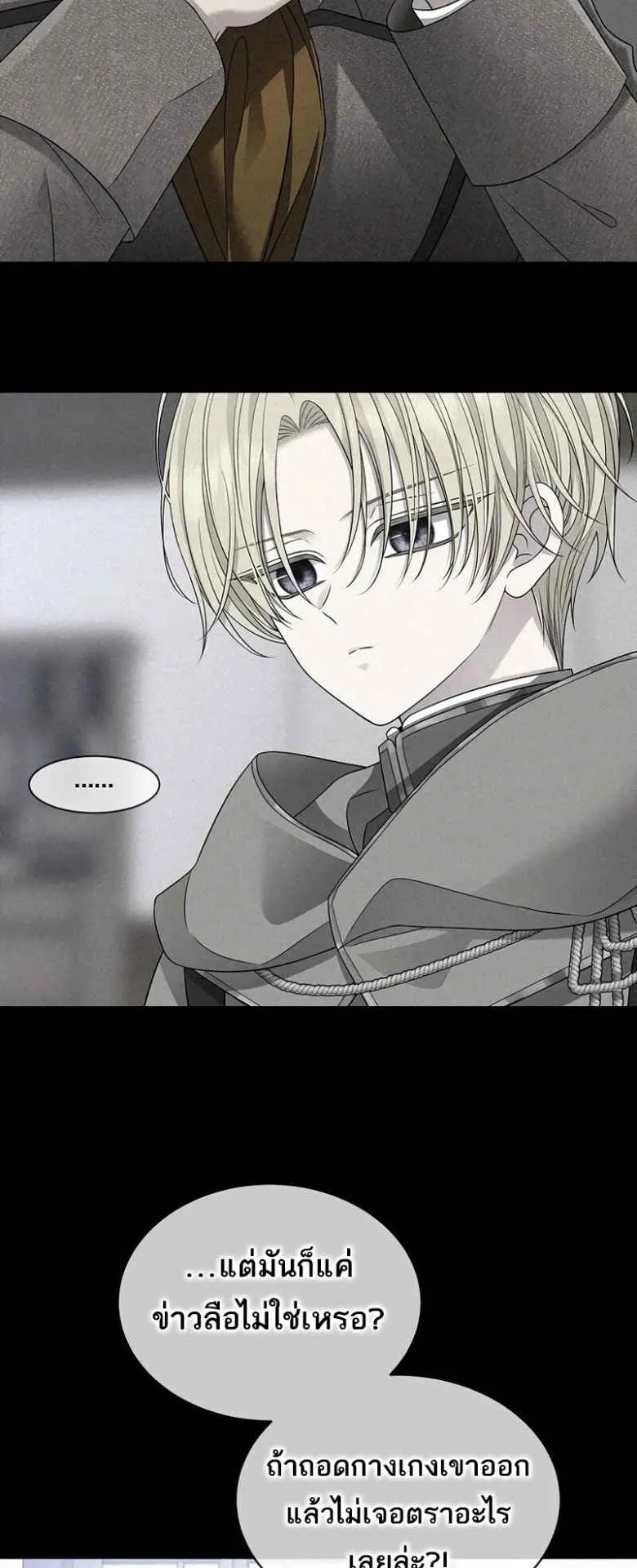 Black Haze ตอนที่ 3 หน้า 32
