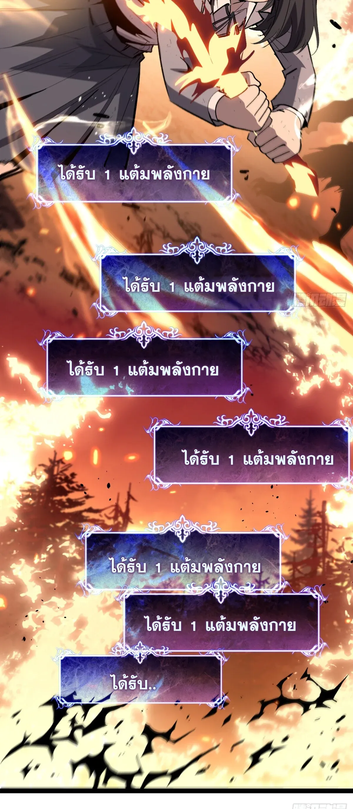My Healing Skill Can Copy Anything, so I Conquered the Abyss ตอนที่ 8 หน้า 6