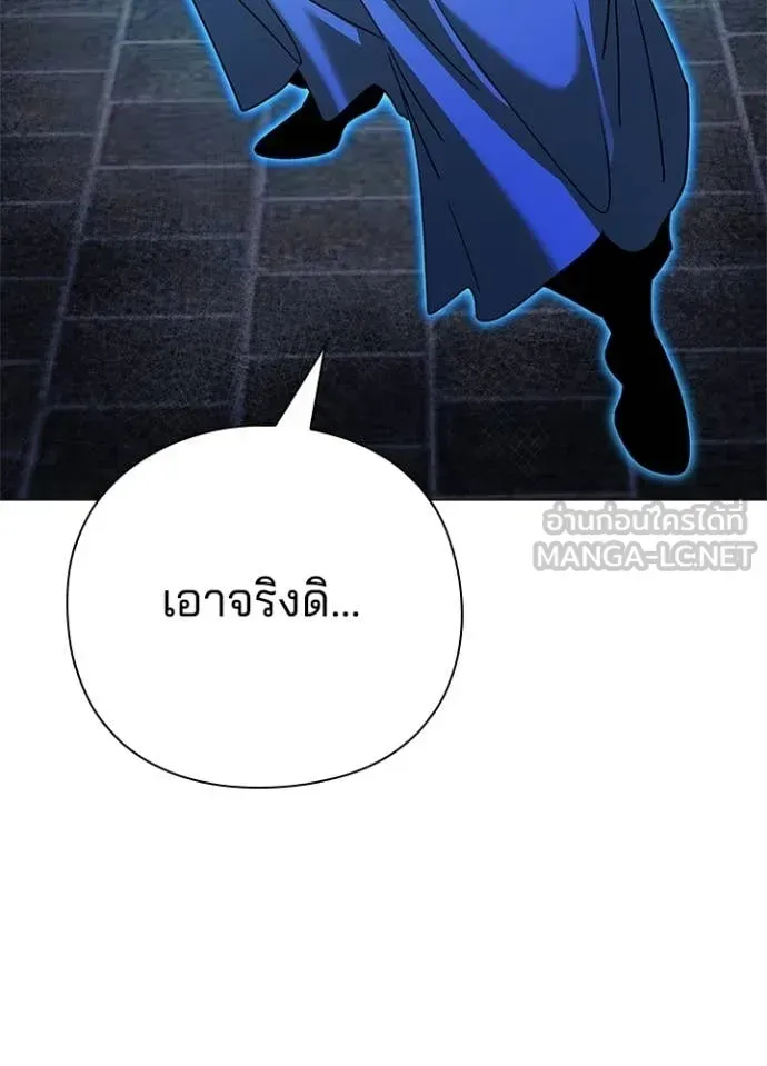 Night of the Ogre ตอนที่ 103 หน้า 105