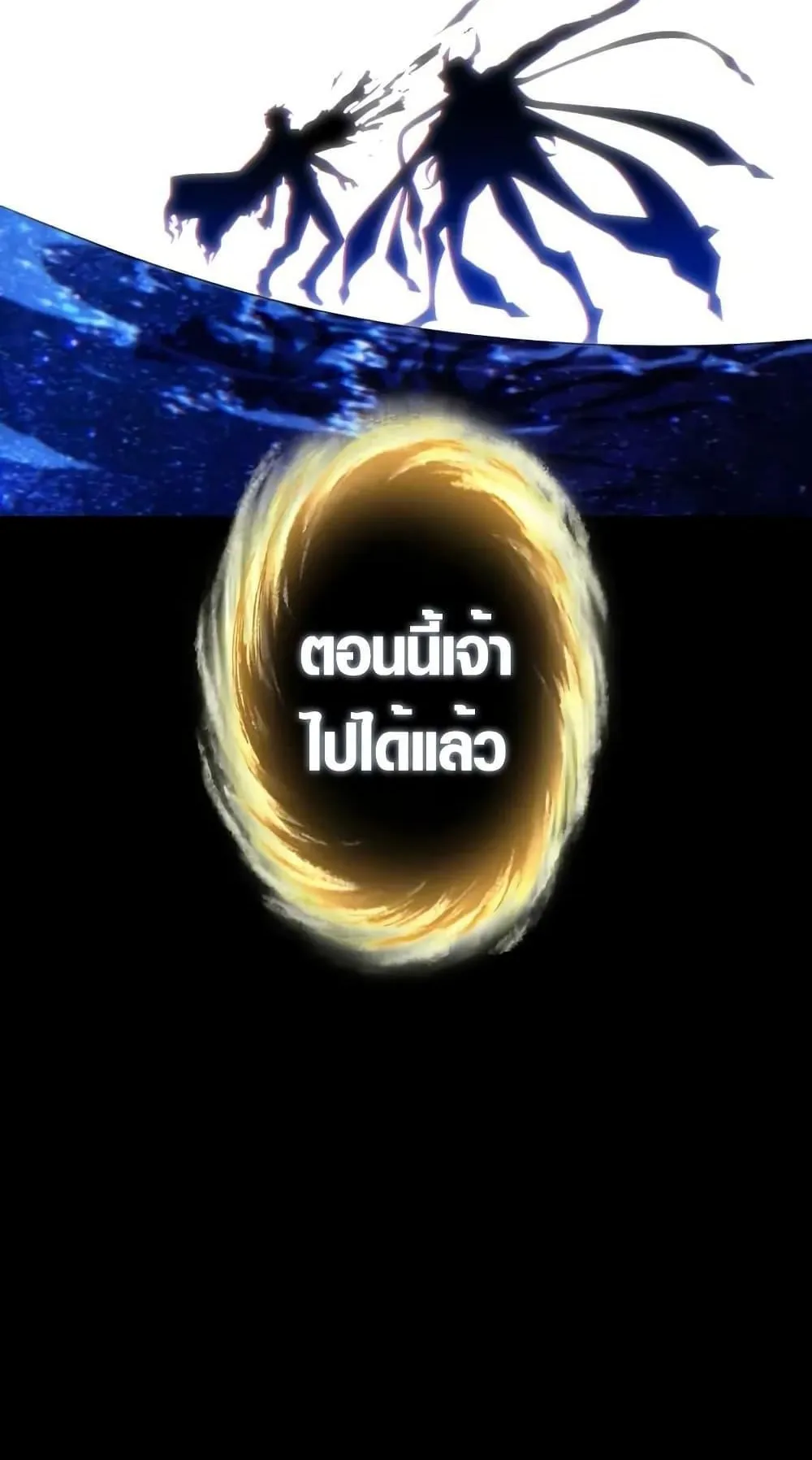 The Dark Swordsman Returns ตอนที่ 1 หน้า 100