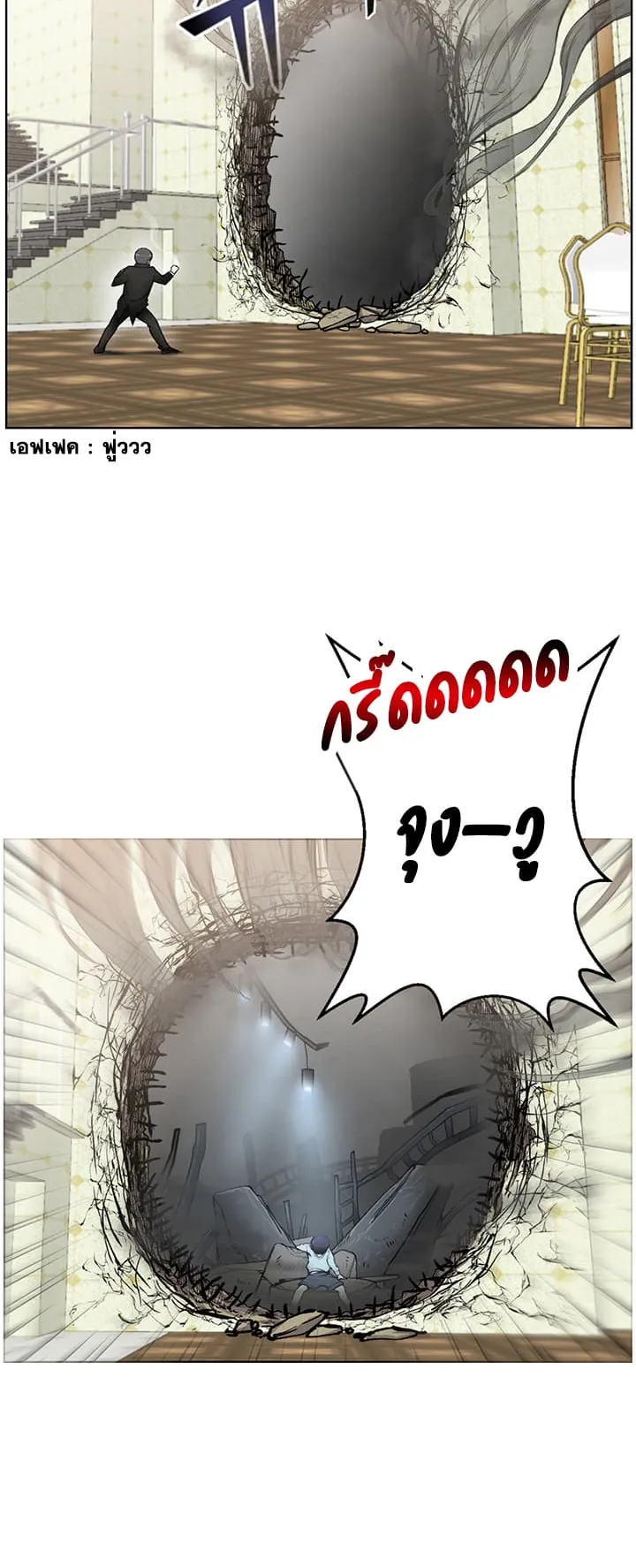 Reverse Villain ตอนที่ 2 หน้า 57