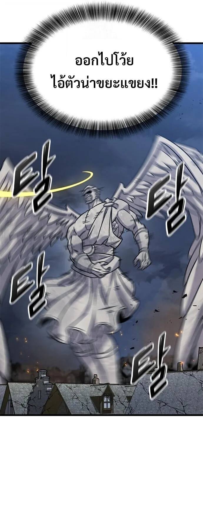 What a Bountiful Harvest, Demon Lord! ตอนที่ 57 หน้า 25
