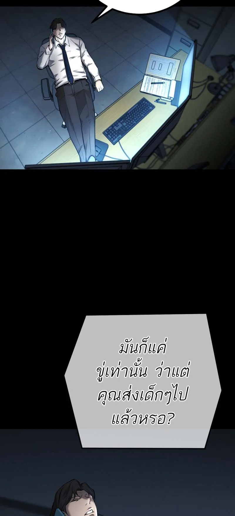 Blade of Retribution ตอนที่ 6 หน้า 29