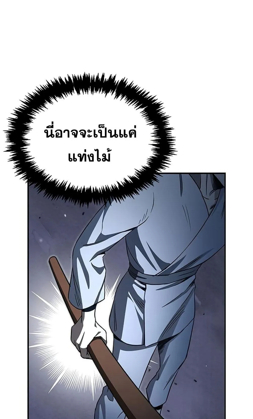 Heavenly Grand Archive’s Young Master ตอนที่ 5 หน้า 64