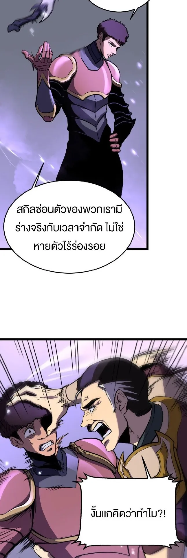 Rebirth My Vengeance Through the Mirror ตอนที่ 9 หน้า 24