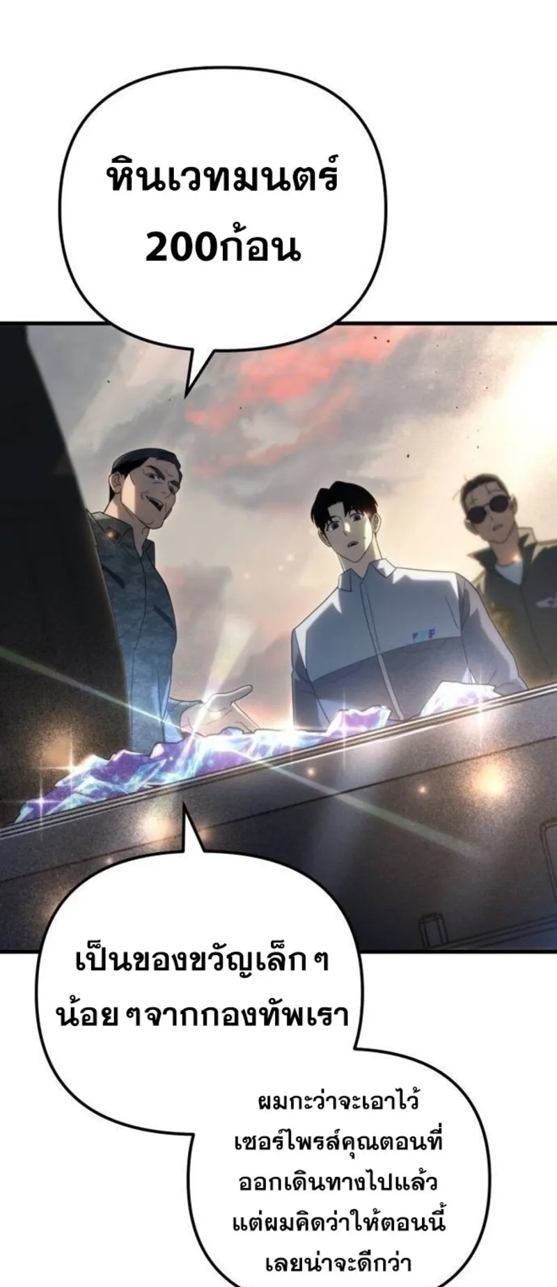 Hiding the logistics center in Apocalypse ตอนที่ 18 หน้า 13