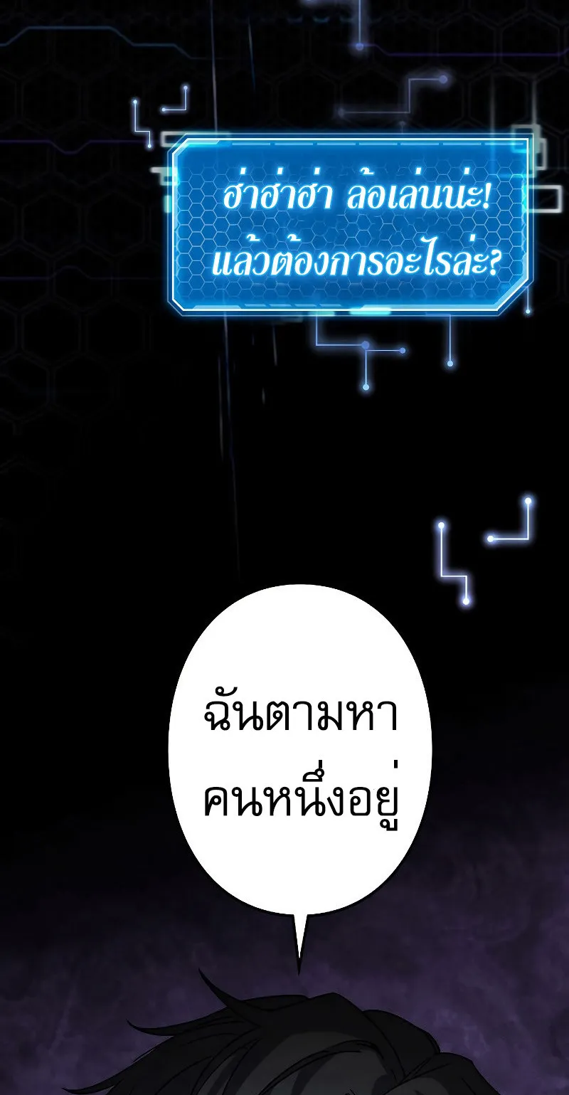 Genesis of the Battle God ตอนที่ 3 หน้า 89