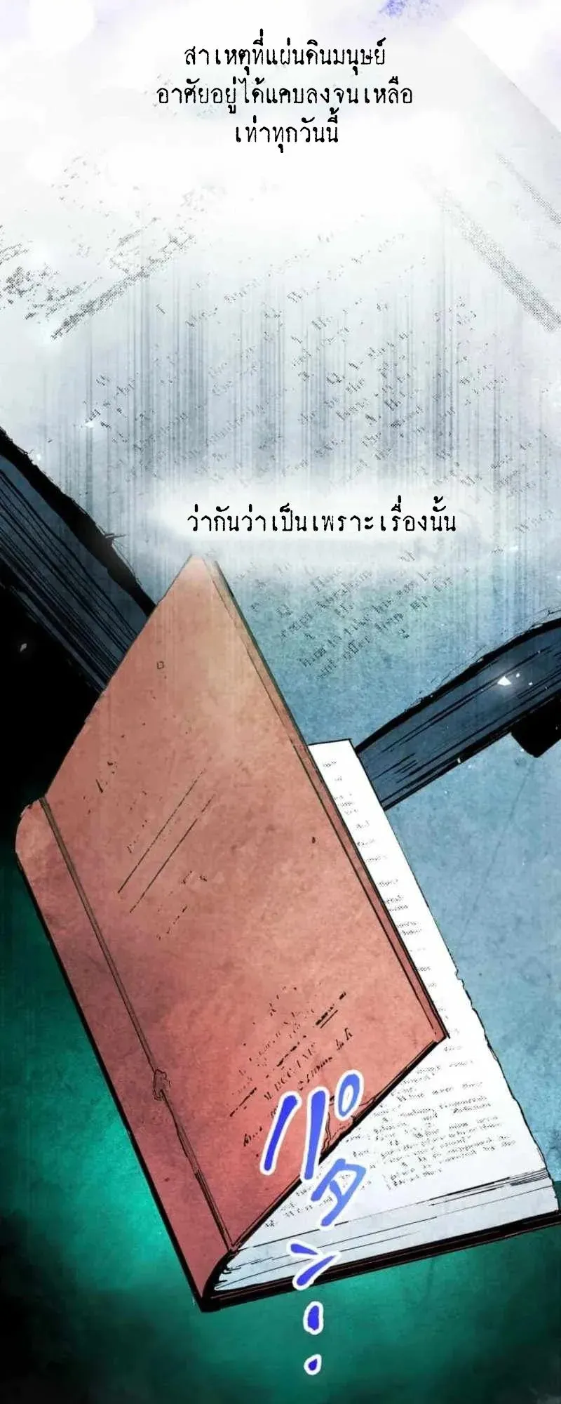 The Low-Level Knight, Unrivaled by Forbidden Flames ตอนที่ 3 หน้า 34