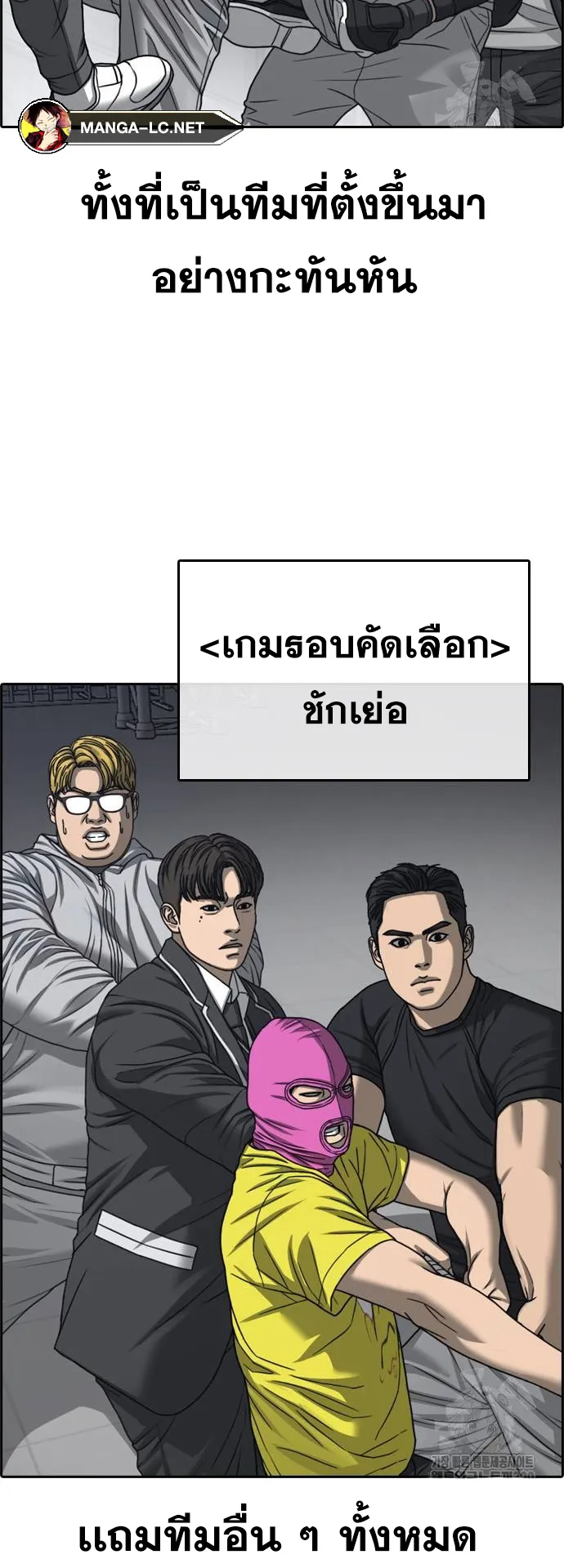 Loser Life 2 ตอนที่ 16 หน้า 63