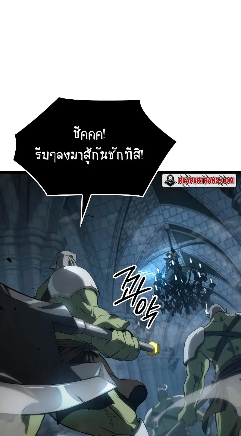 Insanely-Talented Player ตอนที่ 3 หน้า 45