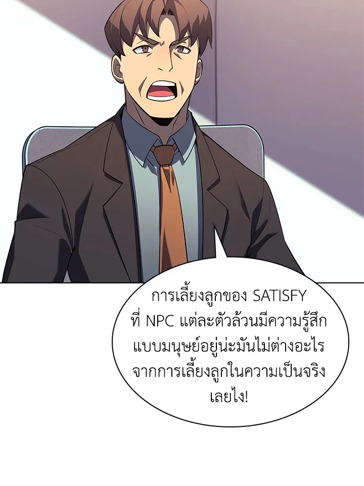 Overgeared ตอนที่ 128 หน้า 118