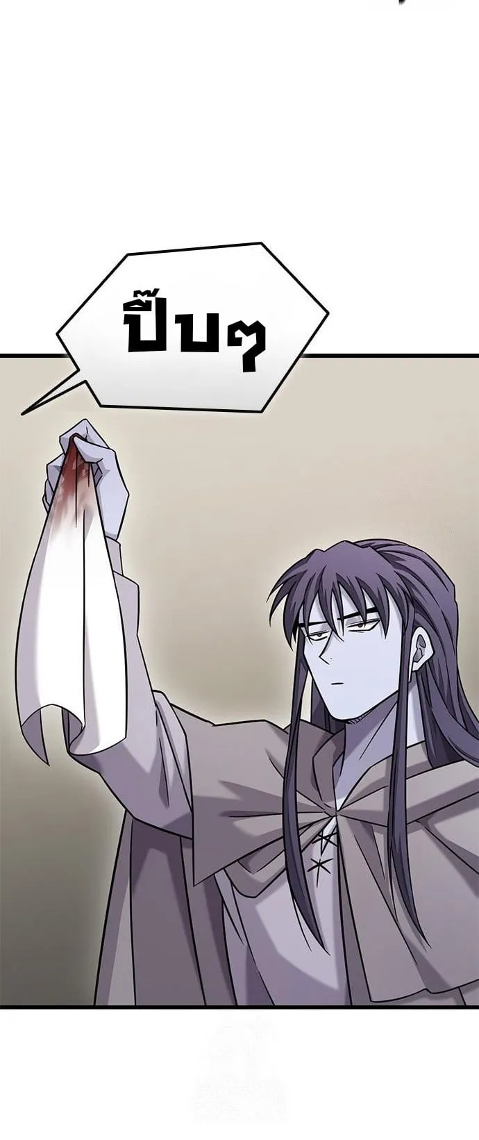 What a Bountiful Harvest, Demon Lord! ตอนที่ 33 หน้า 19