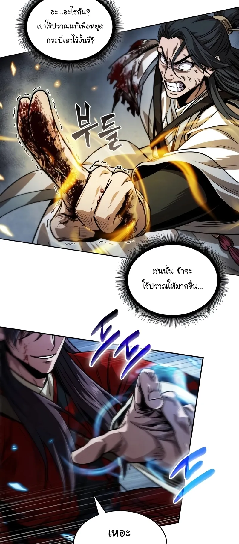 Nano Machine Chapter 225 หน้า 19