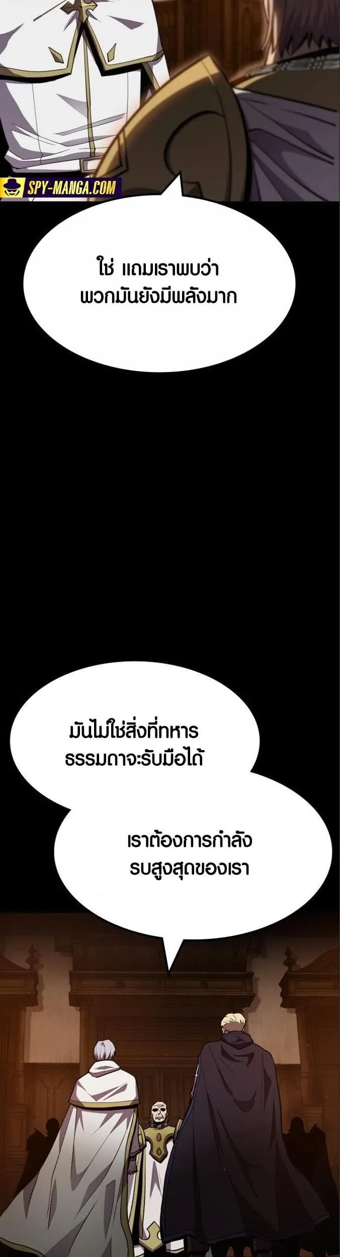 Dark Fantasy Paladin ตอนที่ 4 หน้า 31