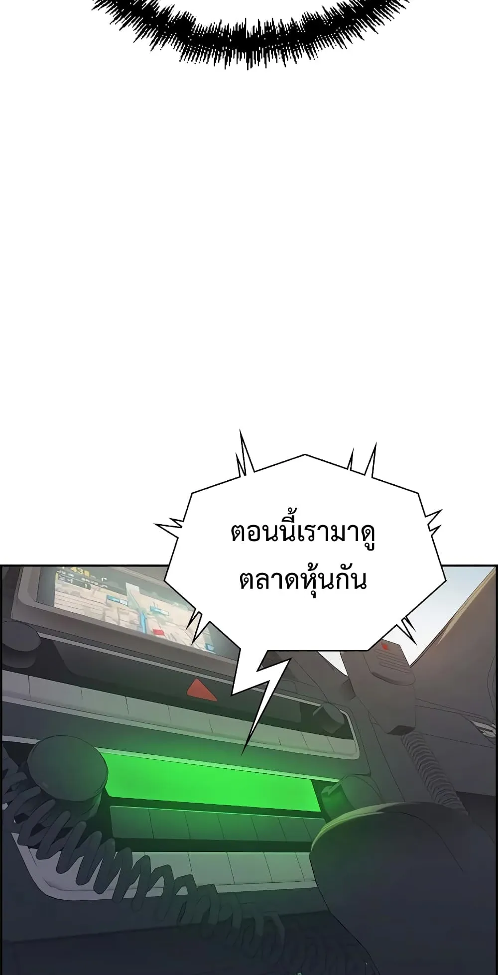 Foreigner on the Periphery ตอนที่ 6 หน้า 26