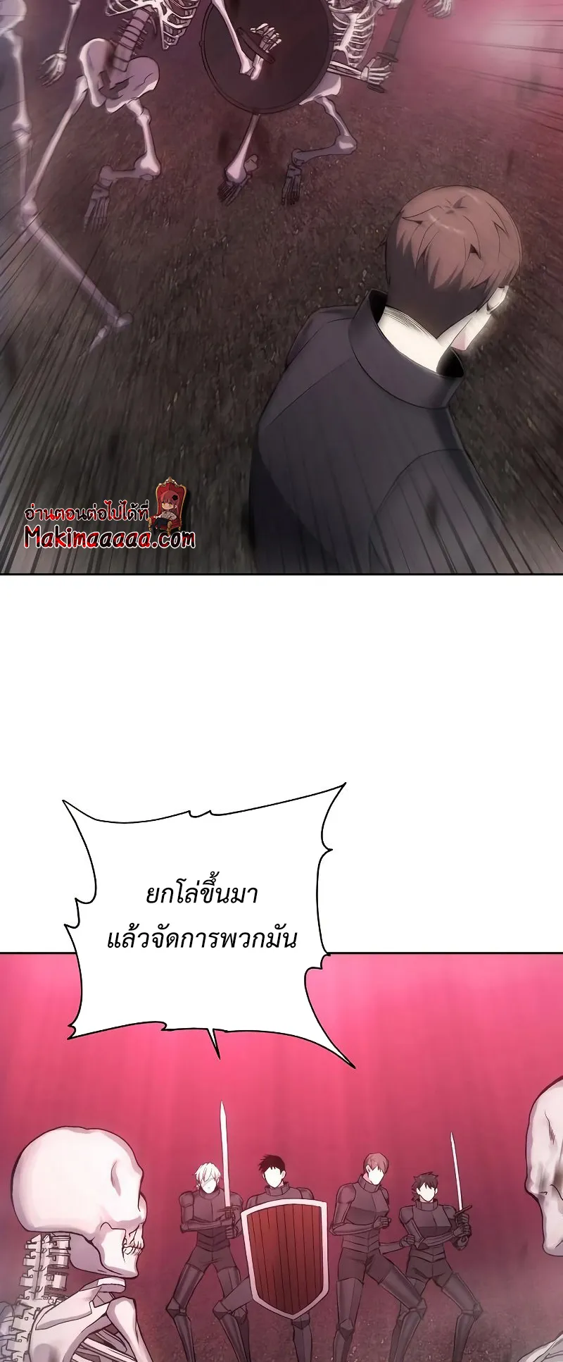 How To Live As a Villain ตอนที่ 27 หน้า 6