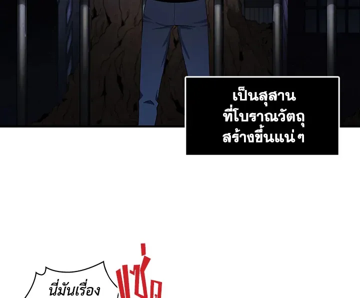 Tomb Raider King ตอนที่ 5 หน้า 4