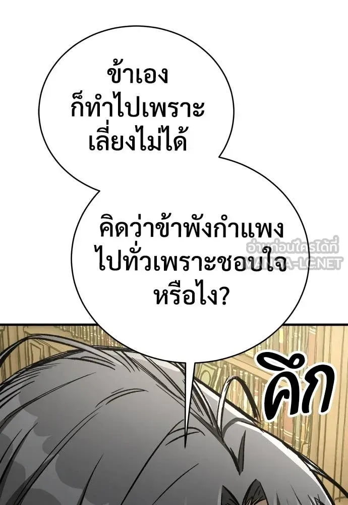 A Rogue Guard in a Medieval Fantasy ตอนที่ 21 หน้า 90