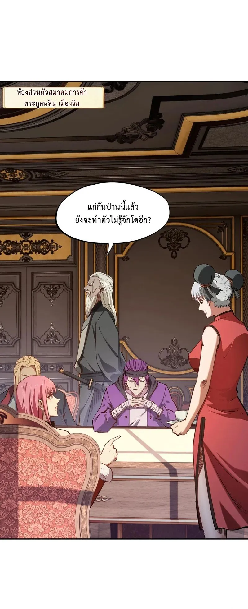 All People Scramble for the Tower: I Cleared 999 Floors in Advance ตอนที่ 33 หน้า 17
