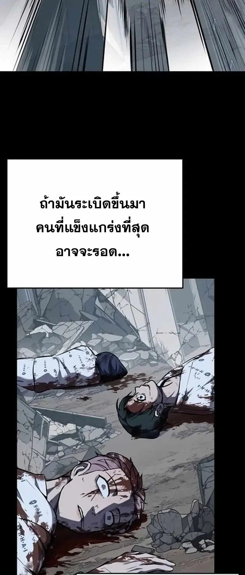 Resurrection Boy ตอนที่ 10 หน้า 22
