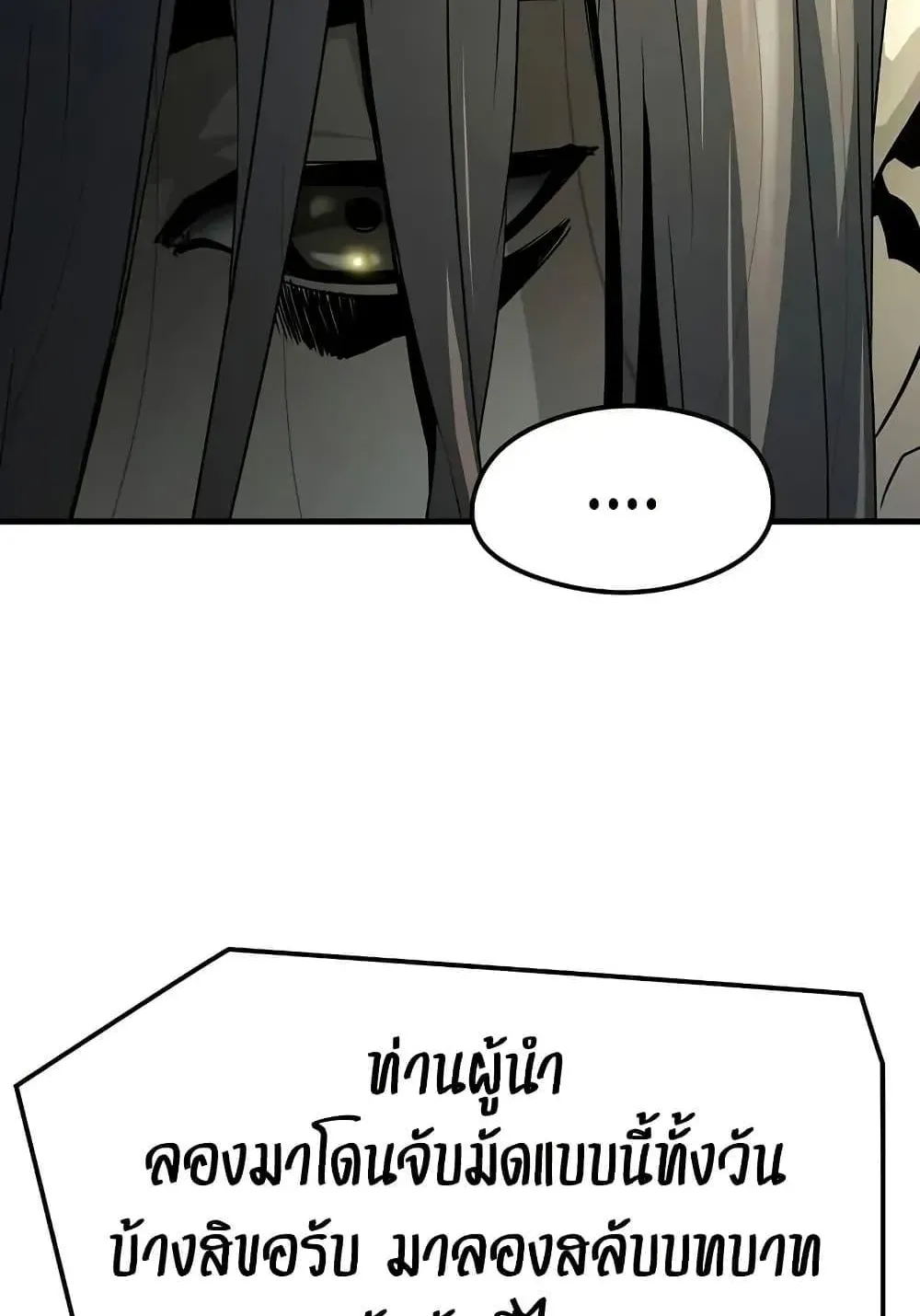 Absolute Regression ตอนที่ 64 หน้า 104