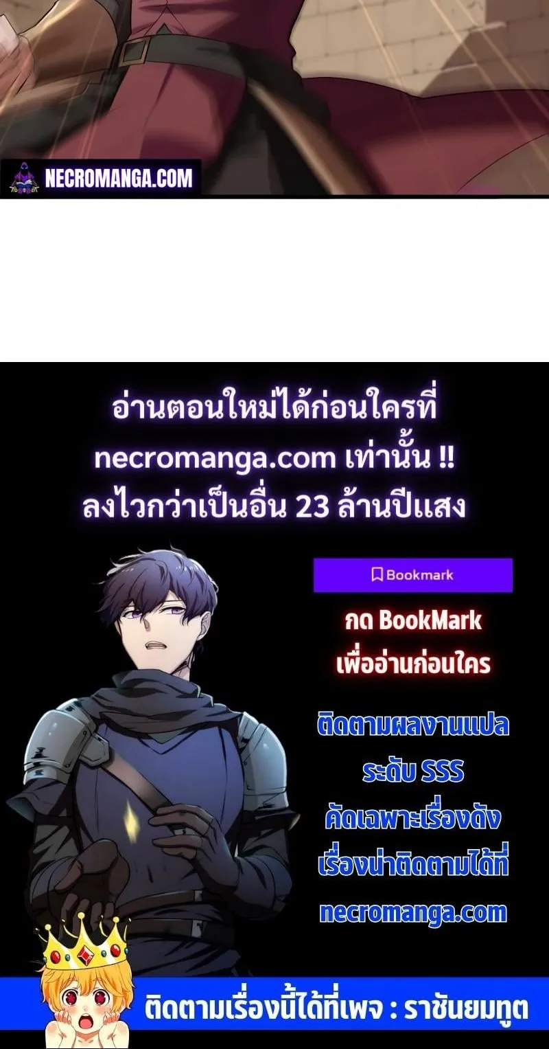 Level Up with Skills ตอนที่ 10 หน้า 57