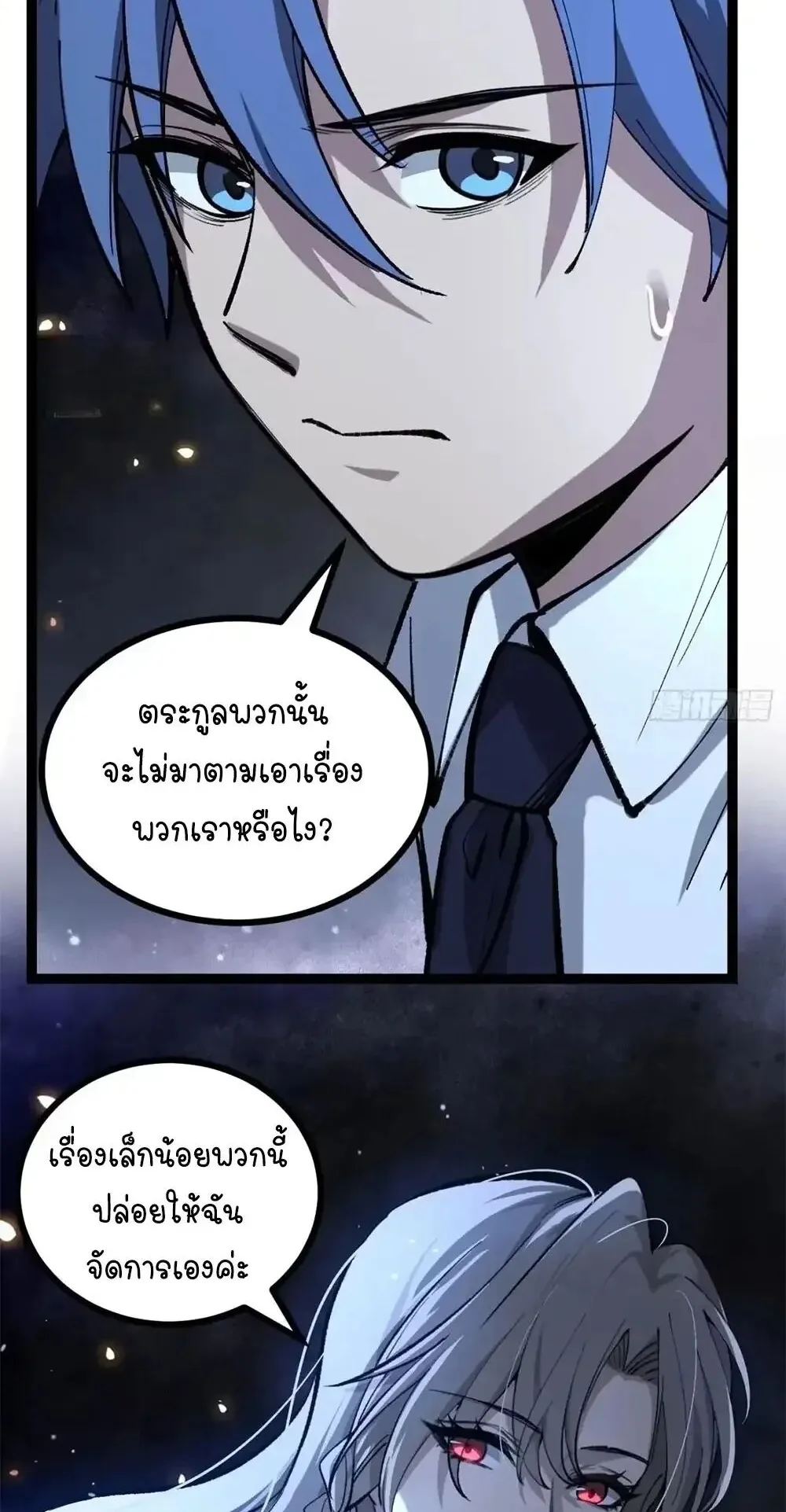 Gatekeeper of the Boundless Worlds ตอนที่ 185 หน้า 8