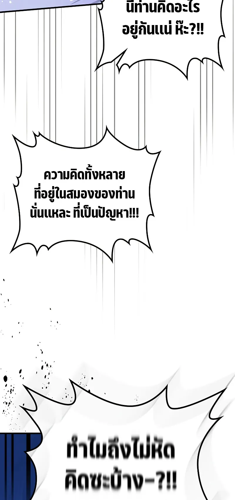 Mr Devourer Please Act Like a Final Boss ตอนที่ 0 หน้า 55