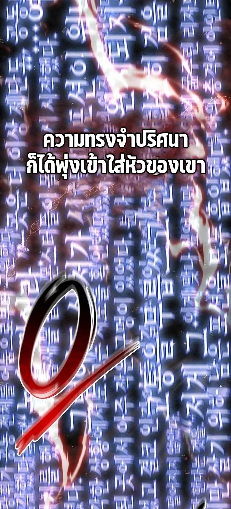 A Cadet Becomes a Prophet ตอนที่ 1 หน้า 20