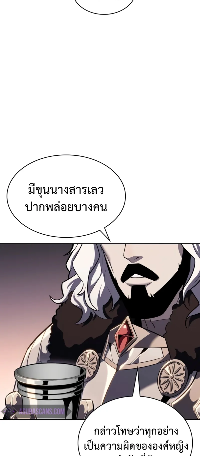 The Regressed Son of a Duke is an Assassin ตอนที่ 9 หน้า 36
