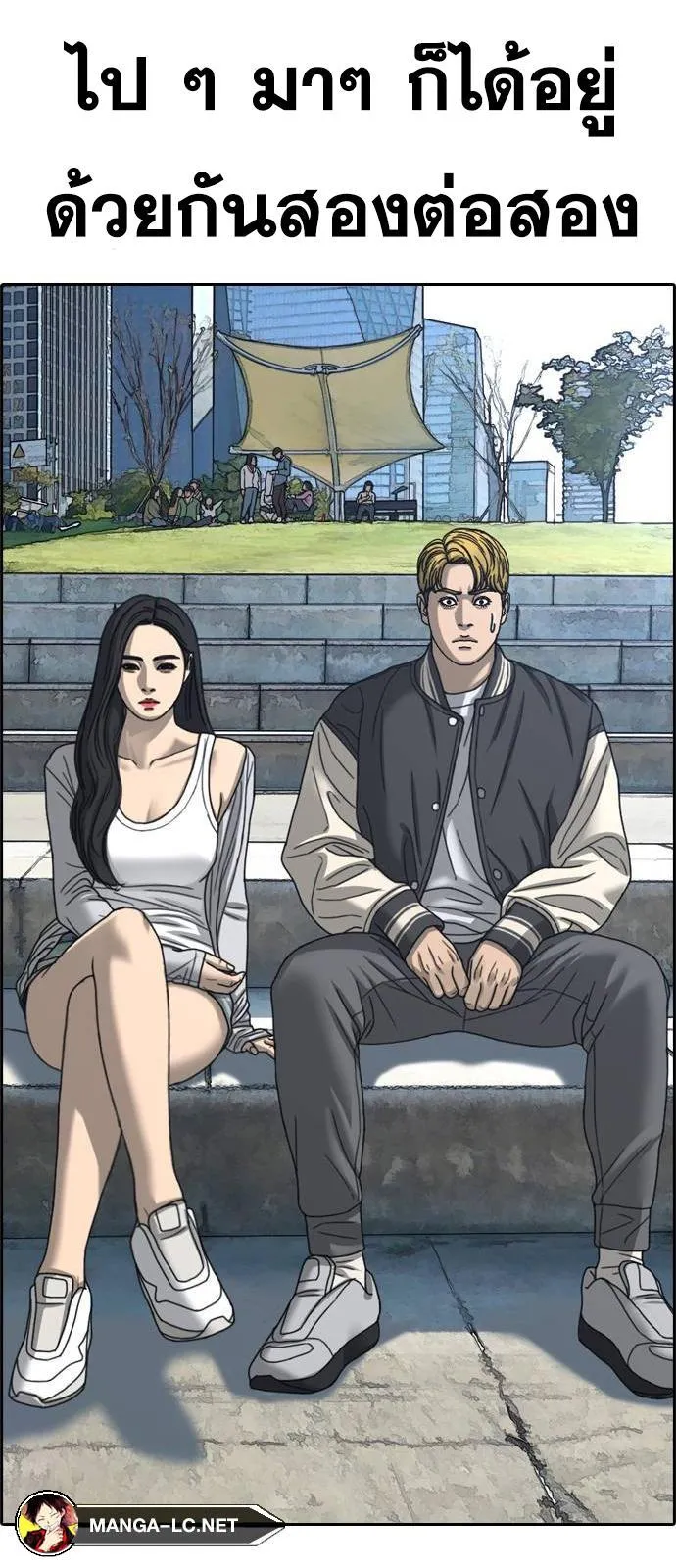 Loser Life 2 ตอนที่ 27 หน้า 83