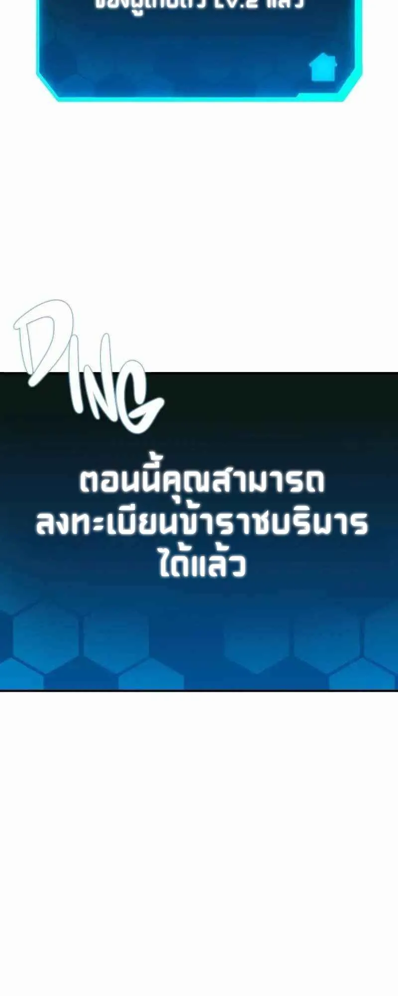 Absolute Person in Every Corner ตอนที่ 4 หน้า 82