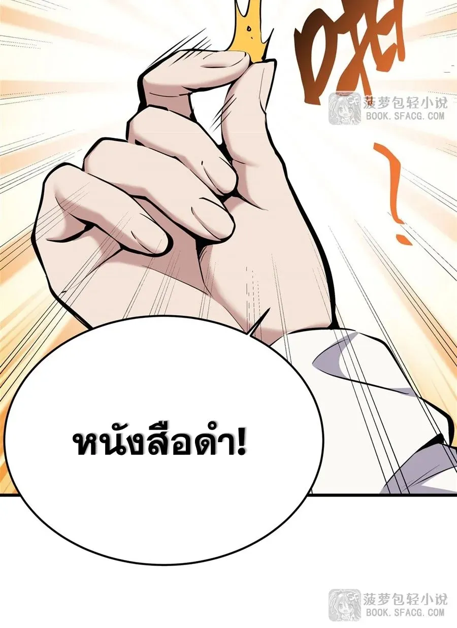 The Yellow-Haired Villain in Female Main Character’s Novel Wants Happiness ตอนที่ 13 หน้า 31
