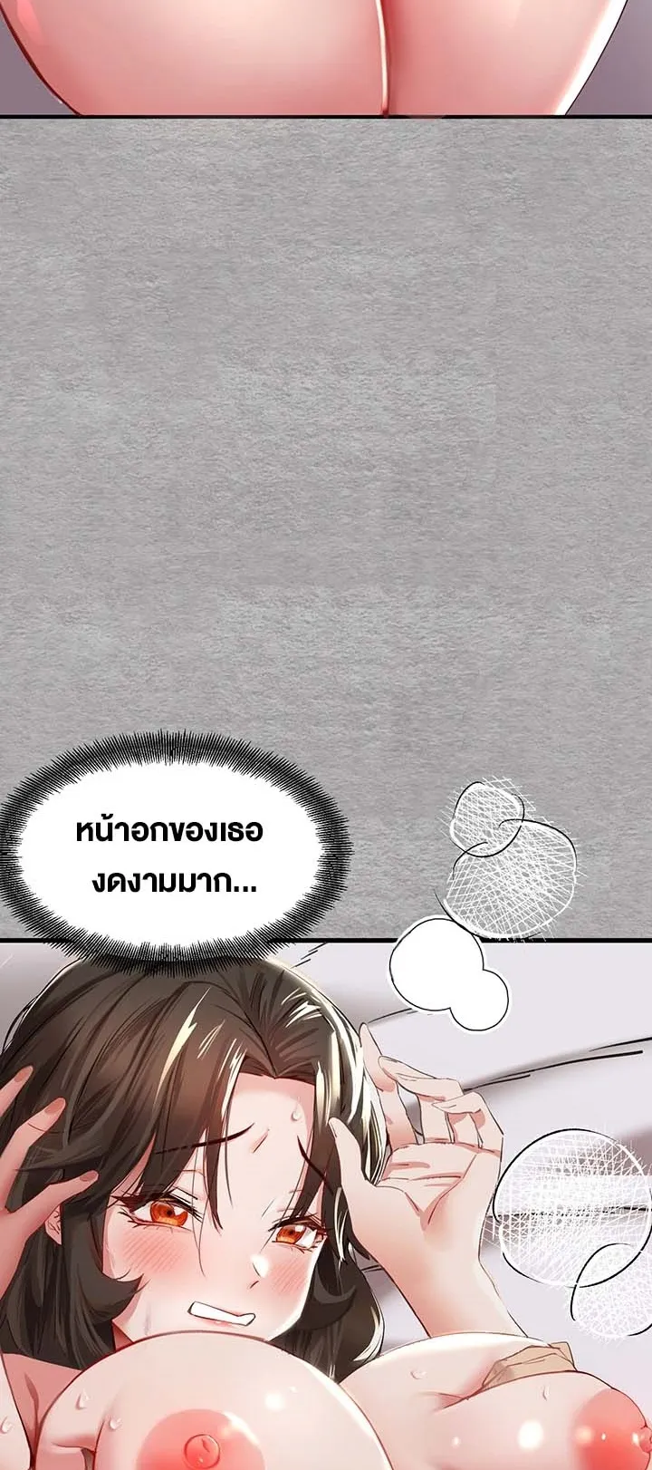 I Have To Sleep With A Stranger ตอนที่ 2 หน้า 26