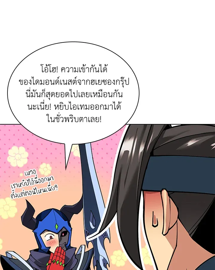 Overgeared ตอนที่ 224 หน้า 145